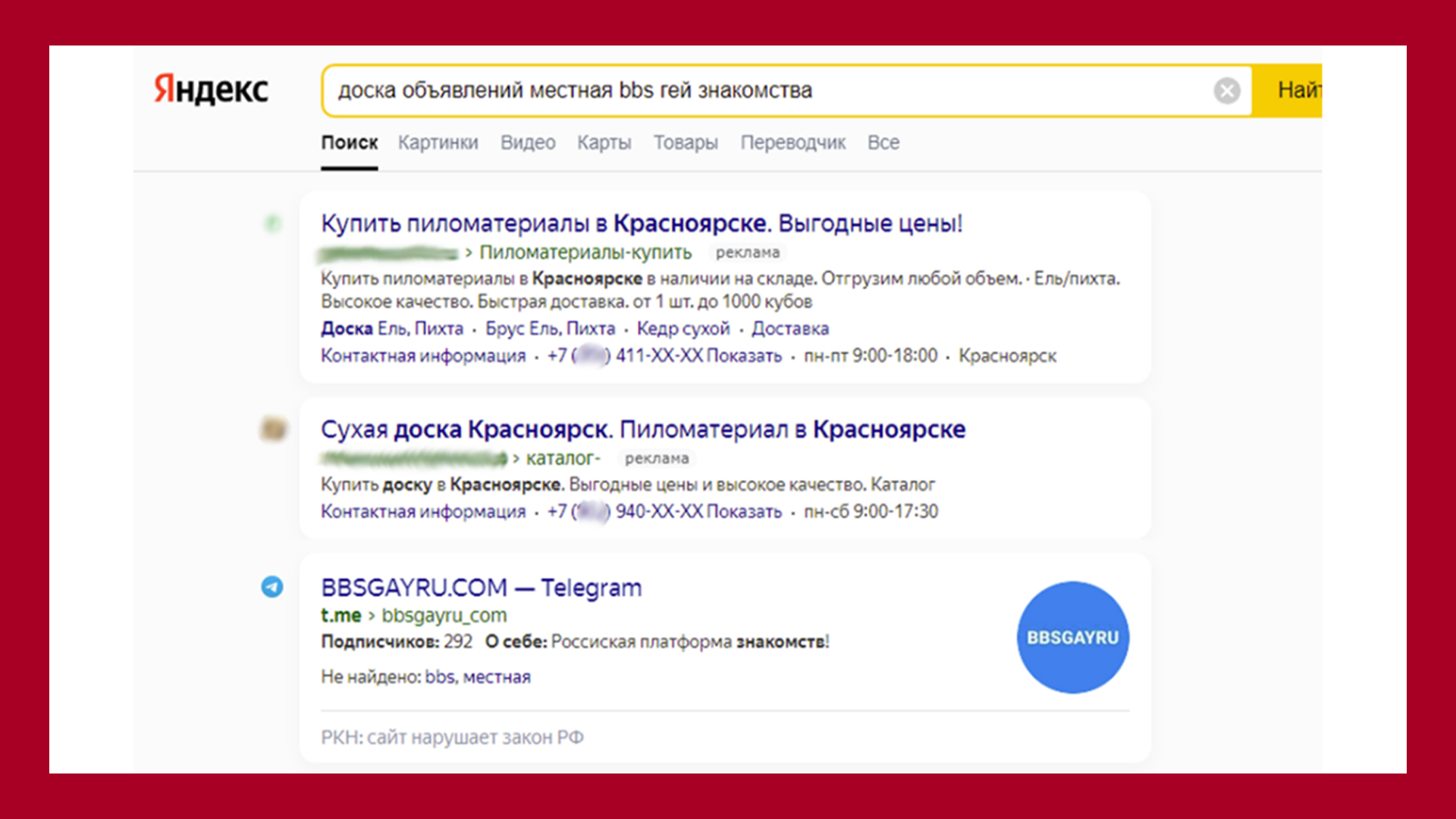 Максимально релевантный результат, что уж сказать 😂
